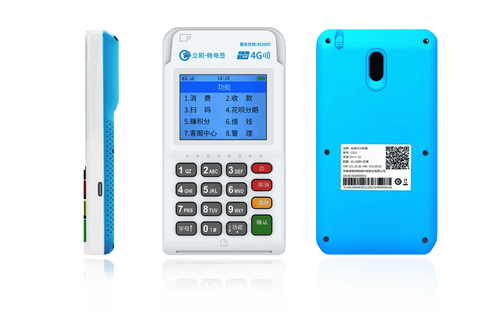 平江立刷电签POS机